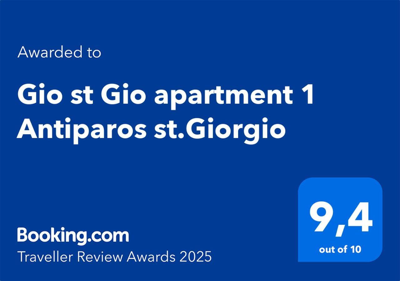 Gio St Gio Apartment 1 Antiparos St.Giorgio المظهر الخارجي الصورة