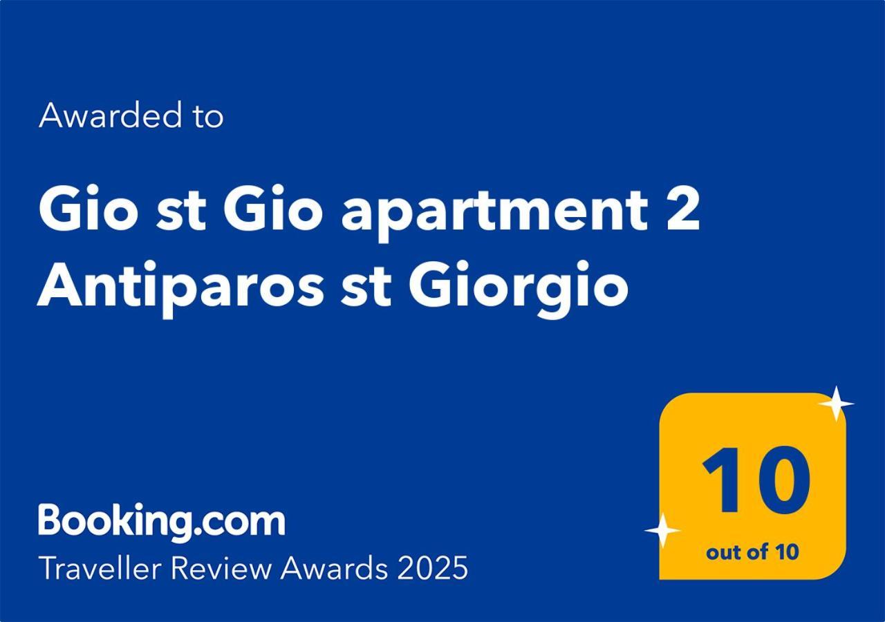 Gio St Gio Apartment 1 Antiparos St.Giorgio المظهر الخارجي الصورة